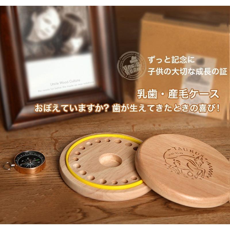Uncle Wood 乳歯ケース 産毛ケース 木製 12星座 赤ちゃん用 出産記念 乳歯入れ 高級ラバーウッド 天然木使用 マグネット内蔵 出産祝い 乳歯ボックス Smart Life Paypayモール店 通販 Paypayモール