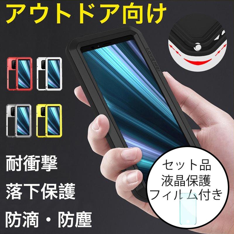 エクスペリア1 ケース 耐衝撃 Xperia1 フルカバー ストラップ機能 