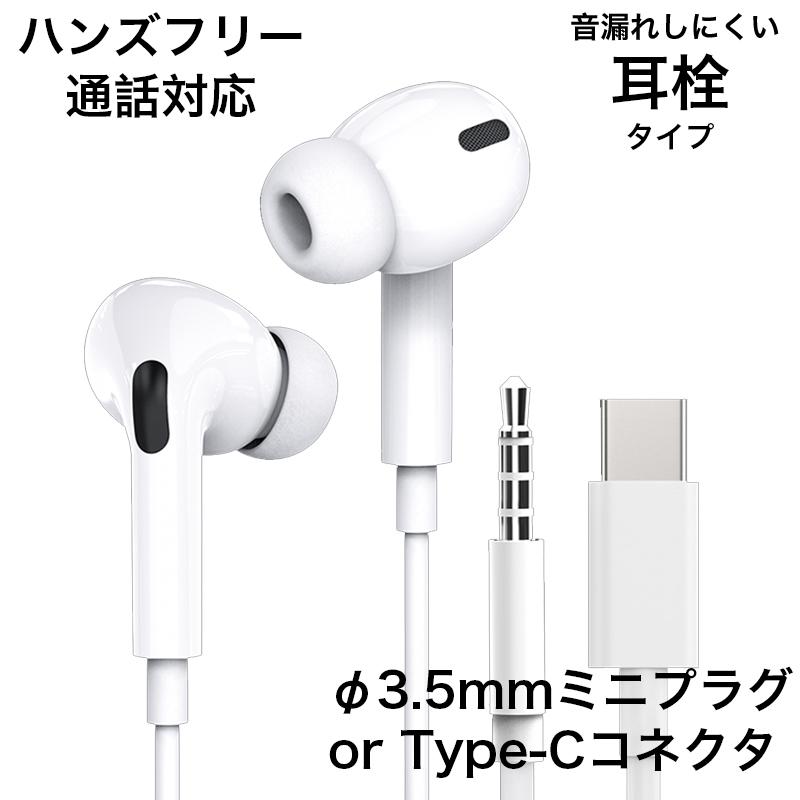 イヤホン 有線 iPhone 高音質 カナル型 マイク リモコン付 通話 音楽 イヤフォン TypeC 3.5mm コネクタ スマホ 多機種対応 :earphone-ihbx-00:SMART LIFE Yahoo!ショッピング店 - 通販 - Yahoo!ショッピング イヤホン 有線 iPhone 高音質 カナル型 マイク リモコン付 通話 音楽 イヤフォン TypeC 3.5mm コネクタ スマホ 多機種対応 :earphone-ihbx-00:SMART LIFE Yahoo!ショッピング店 - 通販 - Yahoo!ショッピング