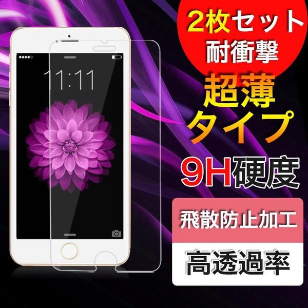 2枚/セット iPhone6s Plus / 6 Plus ガラスフィルム iPhone6 / 6 Plus ガラスフィルム 耐衝撃 9H 強化ガラスフィルム 飛散防止 液晶保護｜k-seiwa-shop