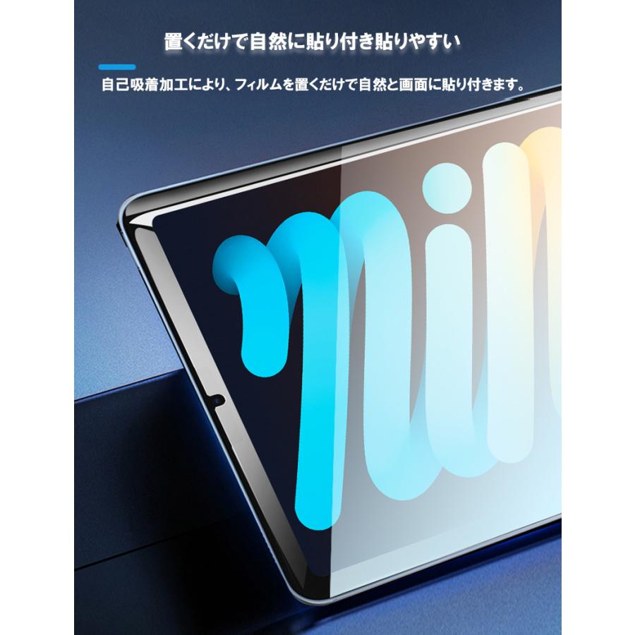 iPad mini 第7世代 6 5 フィルム mini7 保護フィルム mini6 iPad mini 第7世代 6 5 フィルム mini7 保護フィルム mini6
