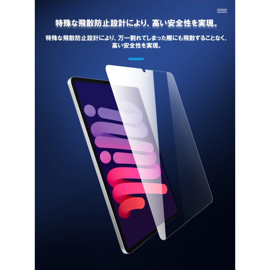 iPad mini 第7世代 6 5 フィルム mini7 保護フィルム mini6 iPad mini 第7世代 6 5 フィルム mini7 保護フィルム mini6