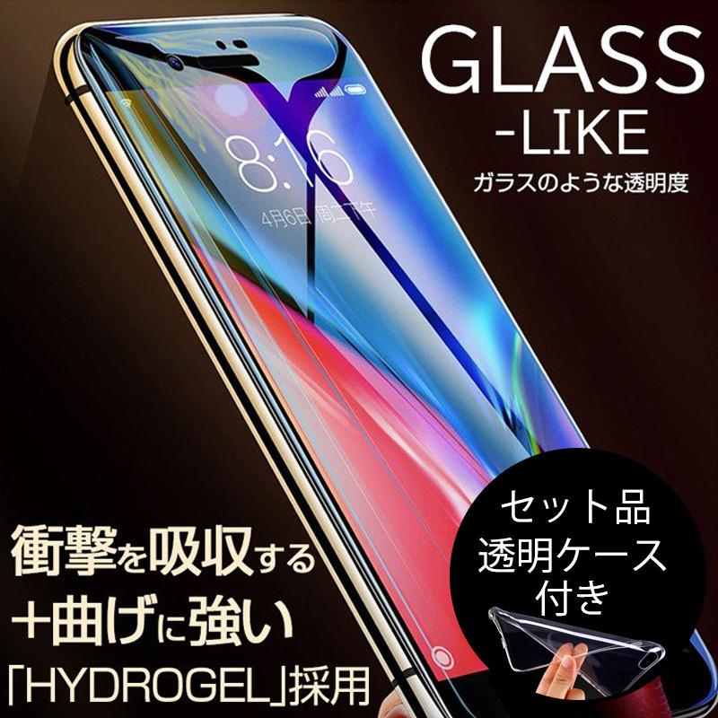 Iphone7 保護フィルム Iphone7plus フィルム アイフォン7 ヒドロゲルフィルム Iphone7 フィルム 全面保護 気泡レス 指紋防止 クリアケース付き Film Iphone I11snm Tmk 01 Smart Life Yahoo 店 通販 Yahoo ショッピング