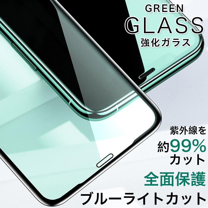 Iphone12 ガラスフィルム ブルーライトカット Iphone12 Pro Max フィルム 全面 Iphone12 Mini 保護フィルム Iphone12 Pro Iphone12 強化ガラス 日本旭硝子素材 Smart Life Paypayモール店 通販 Paypayモール