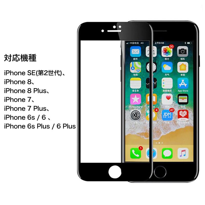 iPhone15 14 13 Pro Max フィルム iPhone SE 3 2 フィルム 全面 ブルーライトカット iPhone13 iPhone 14 plus 12 mini pro 11 XS XR 8 7 ガラス 保護 フィルム｜k-seiwa-shop｜05