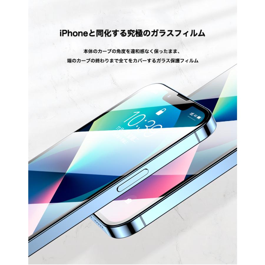 iPhone13 ガラスフィルム iPhone13プロ フィルム 全面 覗き見防止 iPhone13 Pro Max 保護フィルム 強化ガラス iPhone13 mini ガラスフィルム 透明ケース付き｜k-seiwa-shop｜08