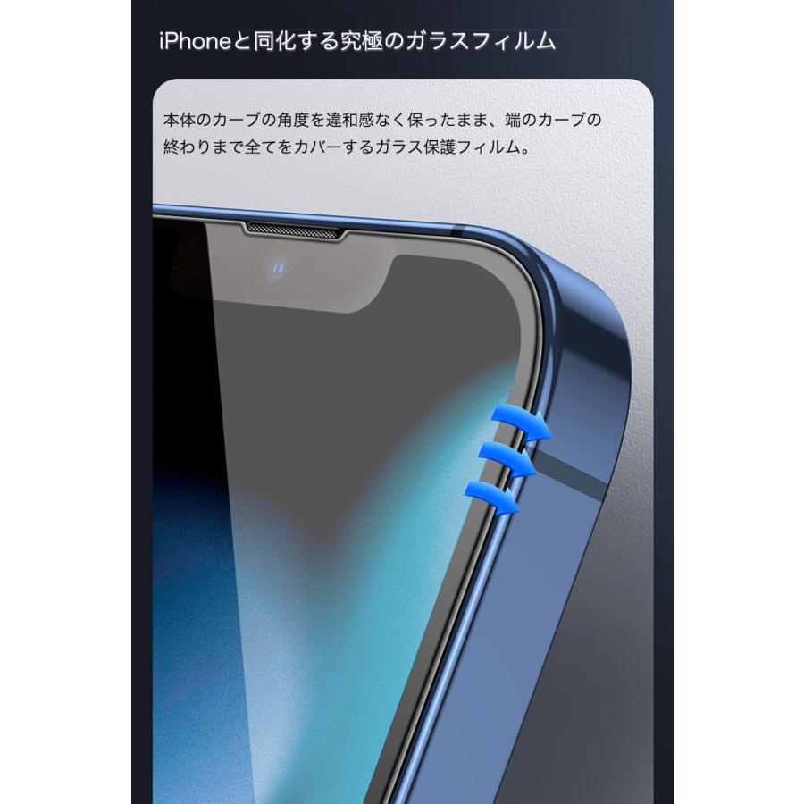 iphone14 plus ガラスフィルム iphone13 pro max ガラスフィルム iphone13 mini 強化ガラス iphone14プロ 保護フィルム 全面 衝撃吸収 3D 薄型 クリアケース付き｜k-seiwa-shop｜04