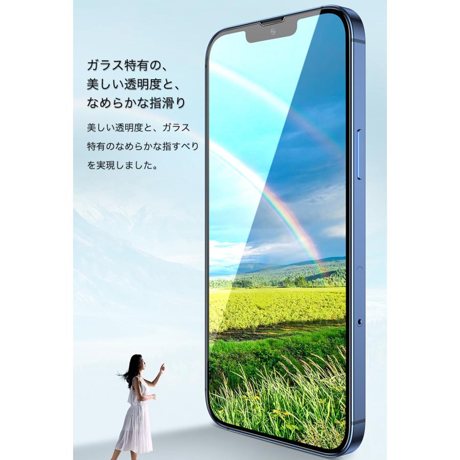 iphone14 plus ガラスフィルム iphone13 pro max ガラスフィルム iphone13 mini 強化ガラス iphone14プロ 保護フィルム 全面 衝撃吸収 3D 薄型 クリアケース付き｜k-seiwa-shop｜09