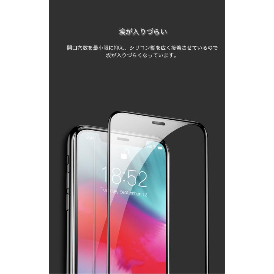 iPhone11 Pro Max ガラスフィルム 全面保護 iPhone XS Max ガラスフィルム iPhone XR 強化ガラスフィルム ブルーライトカット iPhoneXS Max iPhoneXR フィルム｜k-seiwa-shop｜09