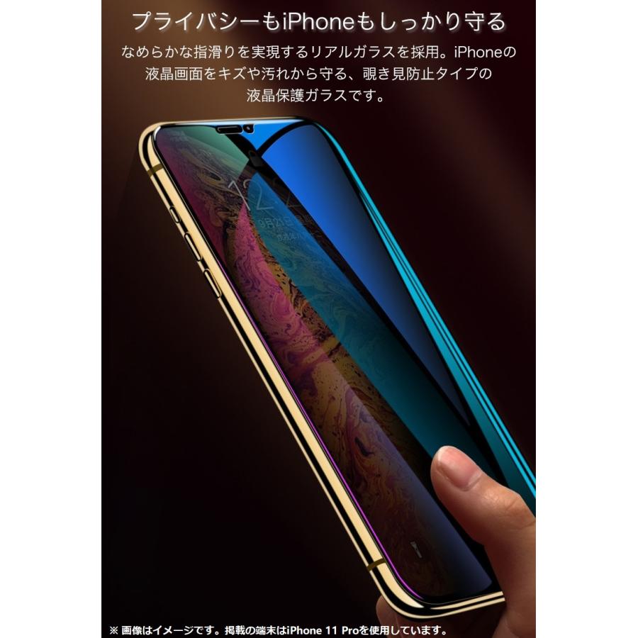 覗見防止 iphone フィルム 強化ガラス iphone se3 se2 xr xs ガラスフィルム iphone14 13 12 11 pro max iphone8 7 6s 6 plus 保護フィルム 全面 透明ケース付｜k-seiwa-shop｜02