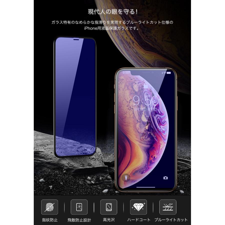 iPhone XS Max ガラスフィルム 全面 ブルーライトカット iPhone XR 保護フィルム 日本旭硝子素材 iPhoneXS iPhoneX フィルム 3D 9H硬度 クリアケース付き｜k-seiwa-shop｜03