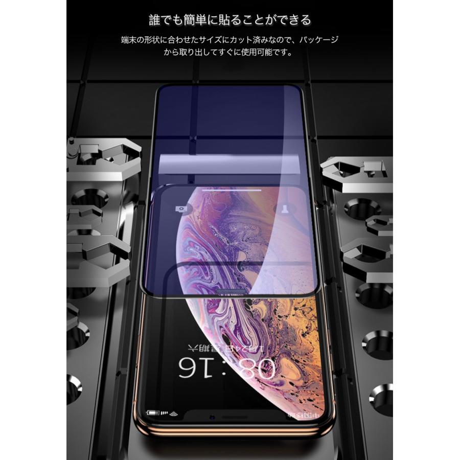 iPhone XS Max ガラスフィルム 全面 ブルーライトカット iPhone XR 保護フィルム 日本旭硝子素材 iPhoneXS iPhoneX フィルム 3D 9H硬度 クリアケース付き｜k-seiwa-shop｜04