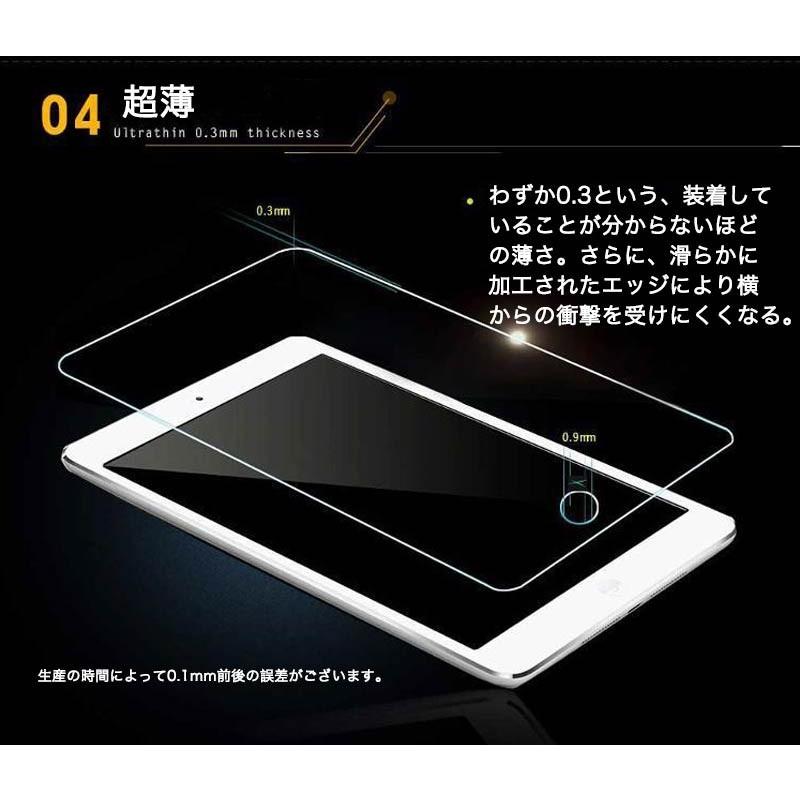 iPad mini4 Air2 Air ガラスフィルム iPad Pro 9.7インチ ガラスフィルム iPad 9.7インチ 2017/2018新型 ガラスフィルム 9H硬度 強化ガラス 液晶保護フィルム｜k-seiwa-shop｜09