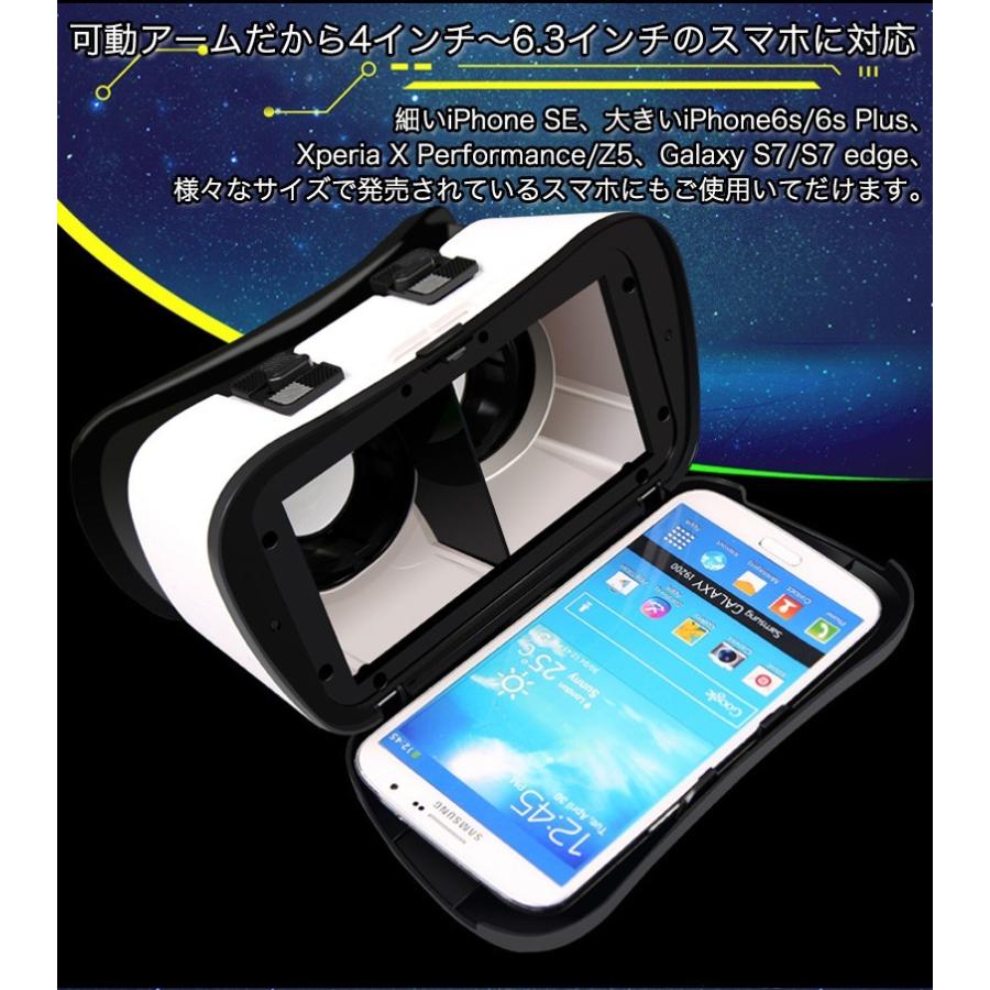 3d Vrゴーグル スマホ Vrメガネ ヘッドセット 眼鏡 360度ビュー ピント調整可 4インチ 6 3インチ Iphonexs Xr Xperia Galaxy Aquos Nexus 多機種適用 Goggle Vr Plus Smart Life Yahoo 店 通販 Yahoo ショッピング