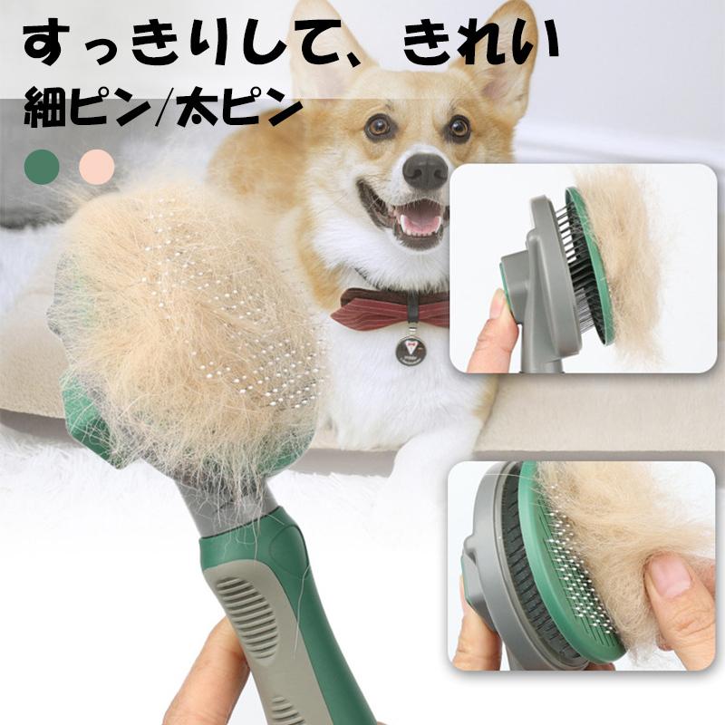 猫 ブラシ ペット 犬 毛取りブラシ 抜け毛 スリッカーブラシ ペット