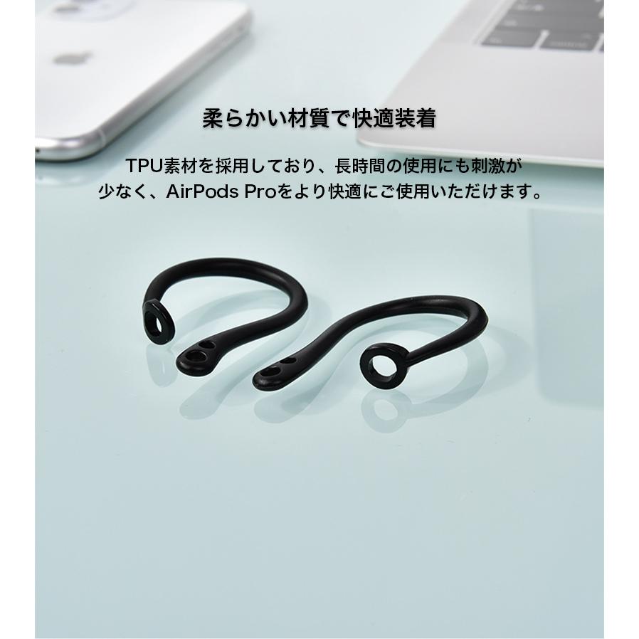 AirPods Pro 第2世代 アクセサリー 落下防止 AirPods 3 イヤーフック エアーポッズプロ AirPods Pro 紛失防止 イヤーハンガー TPU イヤーピース 便利｜k-seiwa-shop｜05