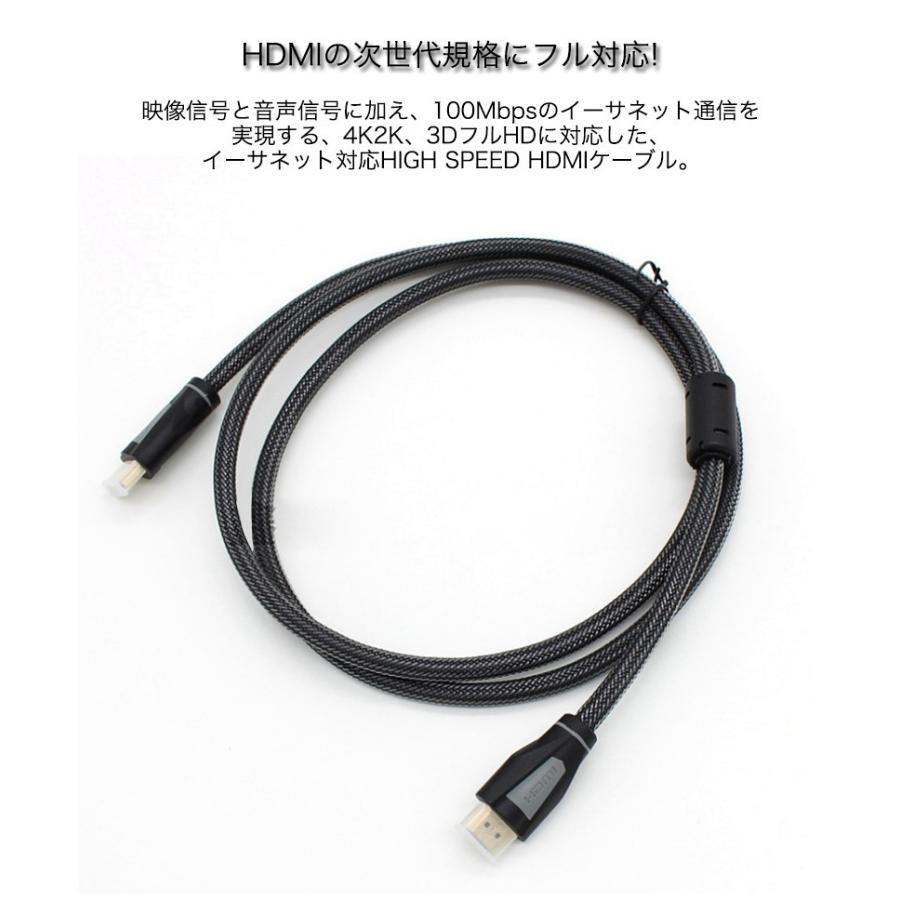 hdmiケーブル 4K対応 Ver.1.4 フルHD 3D映像 イーサネット Ethernet ARC・HEC対応 デジタル データ 高速伝送 オス-オス 1.5m 1.5メートル｜k-seiwa-shop｜02