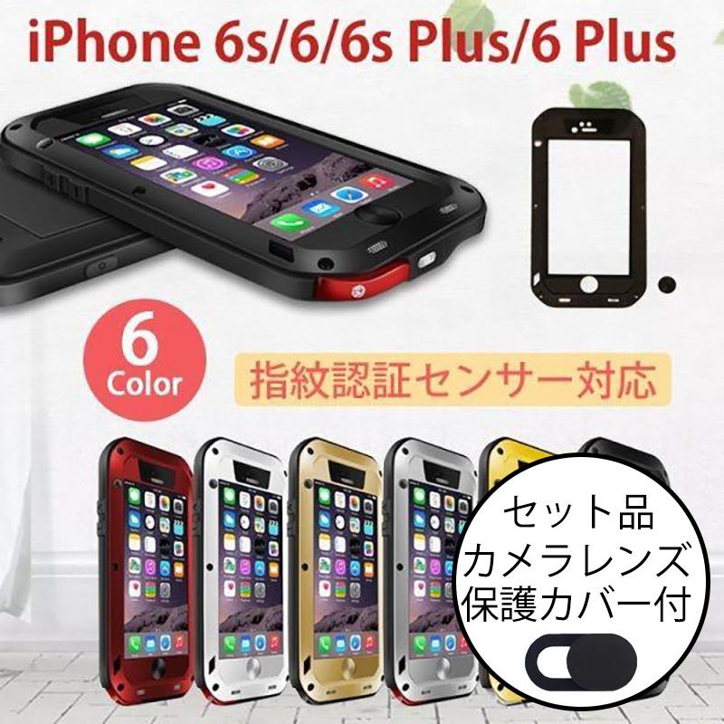 iPhone6s iPhone6 ケース ブランド 耐衝撃 軍用 iPhone6s Plus / 6  