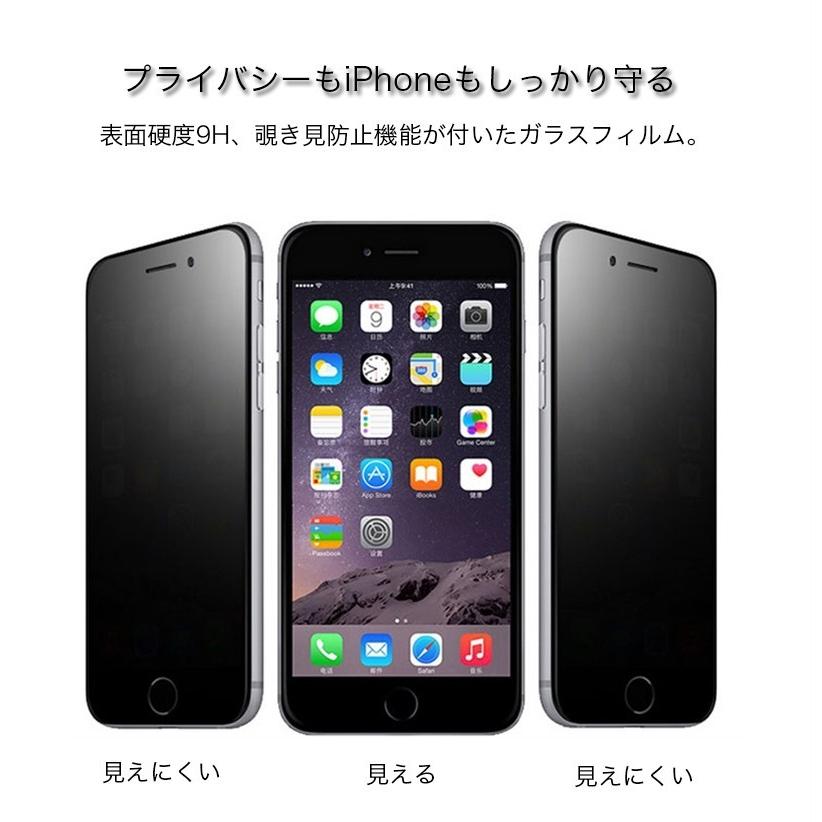 2枚/セット iPhone8 Plus iPhone7 ガラスフィルム iPhone7 Plus iPhone6s 6 Plus フィルム 覗き見防止 ラウンドエッジ 9H 衝撃吸収 超薄 全面保護 飛散防止｜k-seiwa-shop｜02