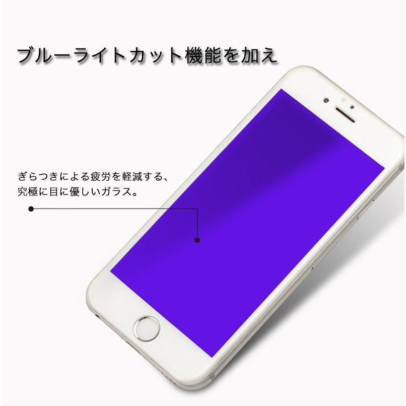 2枚セット iPhone7 / iPhone7 Plus ガラスフィルム ブルーライトカット 日本旭硝子製素材 9H硬度 耐衝撃 指紋防止 透明ケース同梱｜k-seiwa-shop｜12