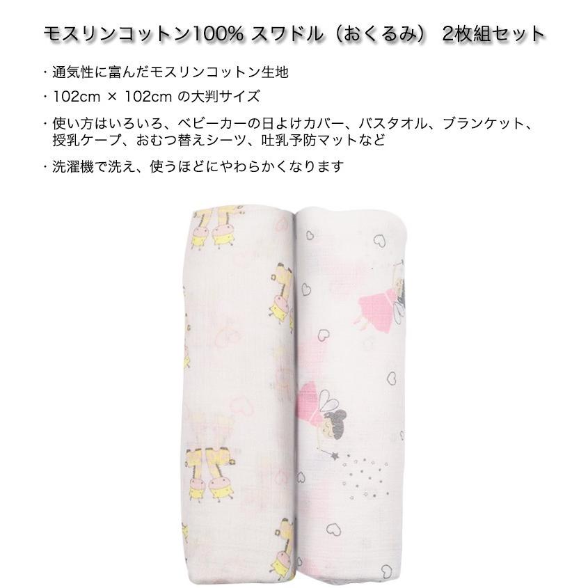 Manhattan おくるみ モスリンコットン製 スワドル 2枚入り ダブルガーゼ 出産祝い 赤ちゃん ベビー ブランケット タオル 新生児 Kids 綿100 毛布 102cmｘ102cm Smart Life Paypayモール店 通販 Paypayモール