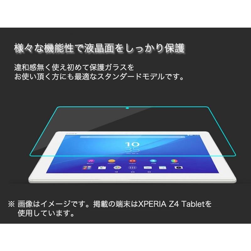 Xperia Z4 Tablet ガラスフィルム Xperia Z2 Tablet ガラスフィルム 強化ガラスフィルム 9h硬度 耐衝撃 高透過率 超薄 飛散防止加工 液晶保護 フィルム Smart Life Paypayモール店 通販 Paypayモール