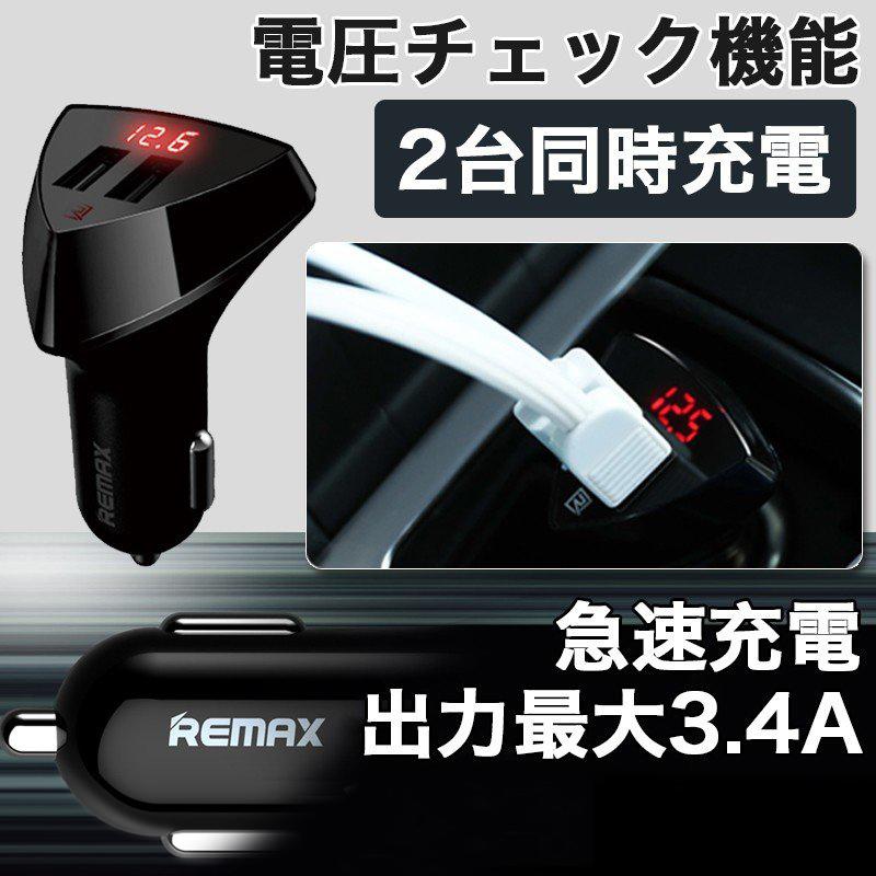 お中元 Usb カーチャージャー スマホ用 車用 車載充電器 シガーソケット 2ポート 2台同時充電 3 4a 急速充電 正規品 Iphonexs Max Xr Android 多機種対応 Riosmauricio Com