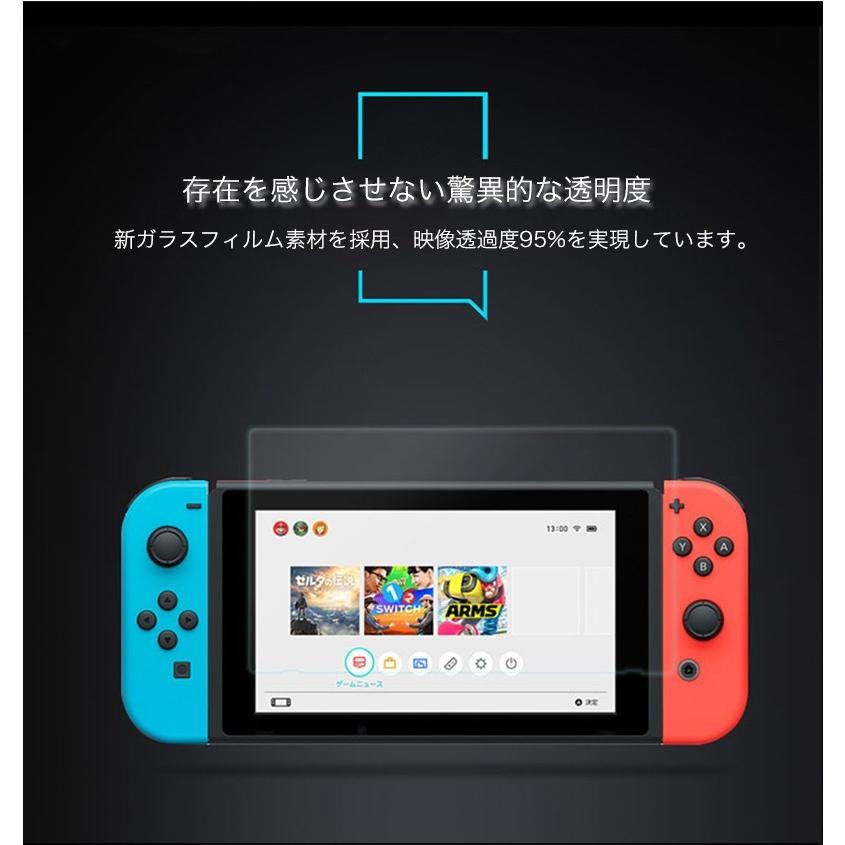 switch 2 ガラスフィルム 2枚セット ニンテンドースイッチ 有機