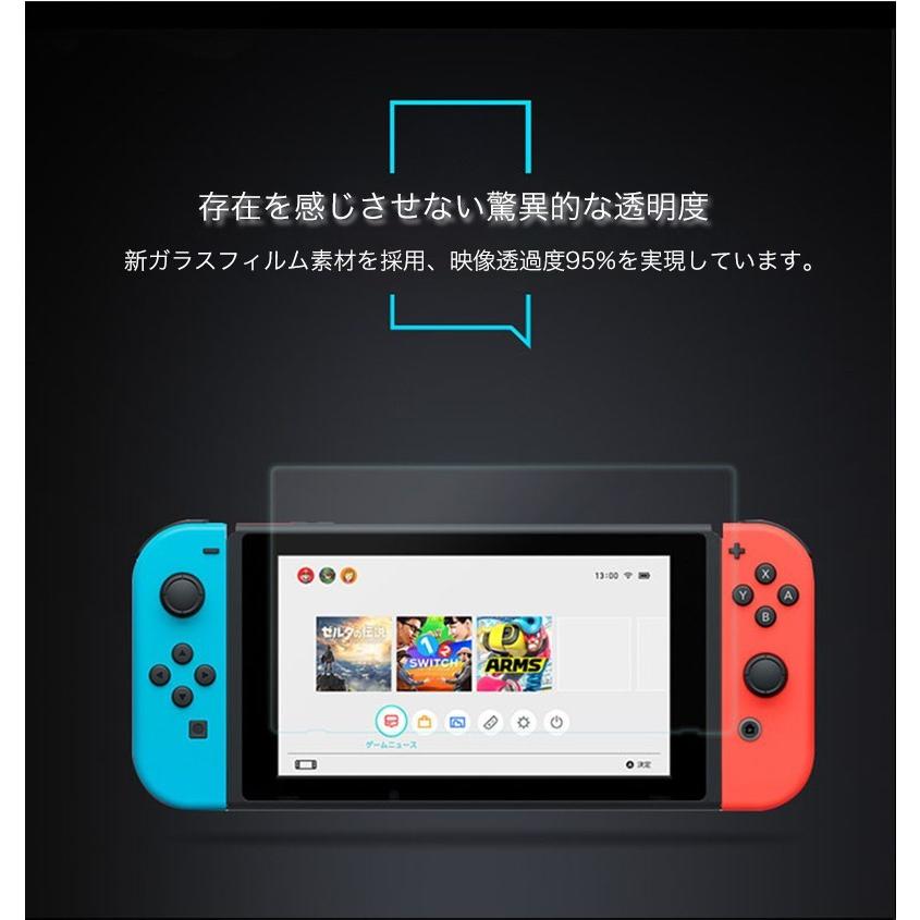 ニンテンドースイッチ 有機ELモデル フィルム ブルーライトカット 2枚セット 任天堂スイッチ OLED ガラスフィルム switch 強化ガラス フィルム 液晶保護フィルム｜k-seiwa-shop｜08