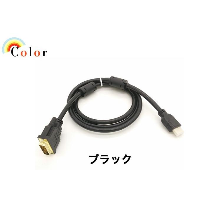 HDMI-DVI変換ケーブル 変換アダプタ HDMIケーブル 24金メッキ 金コネクタ FULL HD 1080p 3D映像 ハイビジョン オス-オス 1.5メートル｜k-seiwa-shop｜13