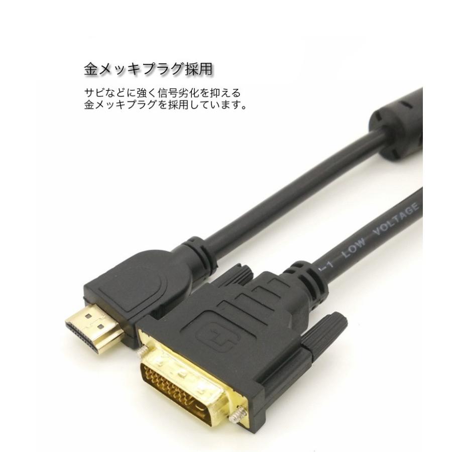 HDMI-DVI変換ケーブル 変換アダプタ HDMIケーブル 24金メッキ 金コネクタ FULL HD 1080p 3D映像 ハイビジョン オス-オス 1.5メートル｜k-seiwa-shop｜05