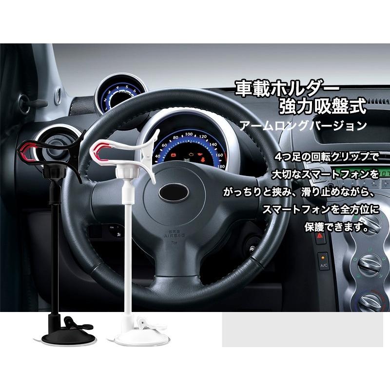 車載ホルダー スマホ 吸盤式 GPSナビ カーマウント 360度回転 クリップ