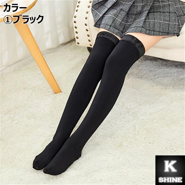 裏起毛 ニーハイ 【2点5％ / 送料無料・4点10%クーポン・P2倍