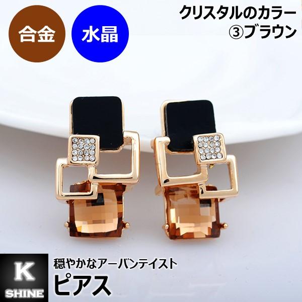 ピアス クリスタル 水晶 合金 アクリル レディース スクエア 女性 アーバン風 20代 30代 40代 50代 [Square City Pierce] |  | 03