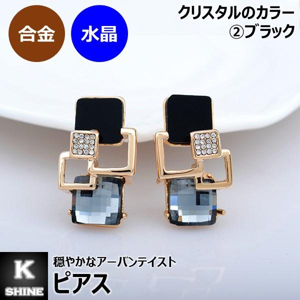 ピアス クリスタル 水晶 合金 アクリル レディース スクエア 女性 アーバン風 20代 30代 40代 50代 [Square City Pierce] |  | 02