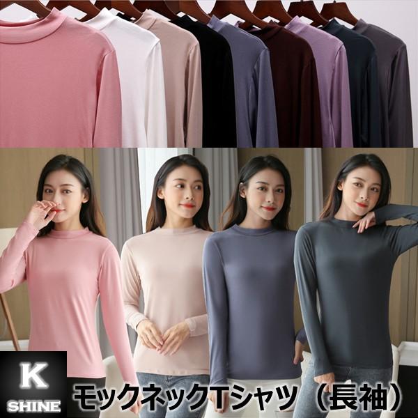 Tシャツ モックネック 長袖 レディース 無地 9色 インナー Tシャツ モックネック 長袖 レディース 無地 9色 インナー