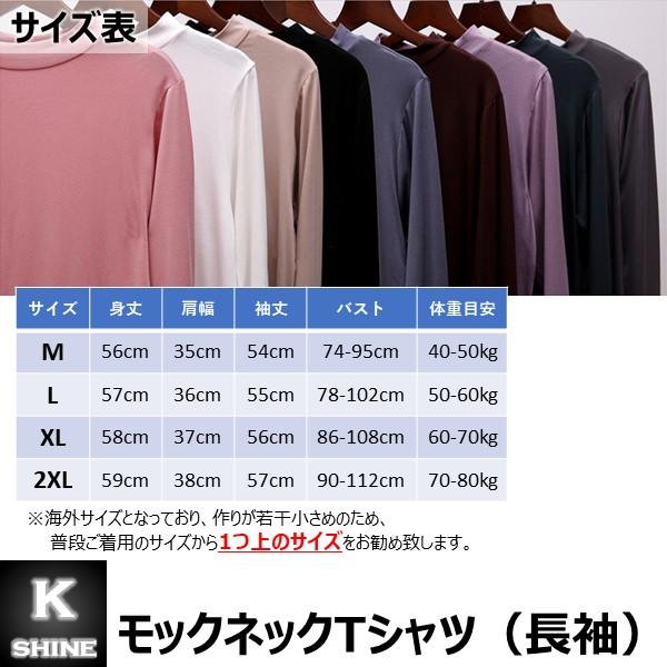 Tシャツ モックネック 長袖 レディース 無地 9色 インナー Tシャツ モックネック 長袖 レディース 無地 9色 インナー