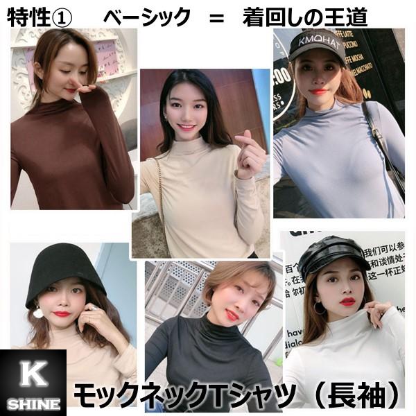 Tシャツ モックネック 長袖 レディース 無地 9色 インナー Tシャツ モックネック 長袖 レディース 無地 9色 インナー