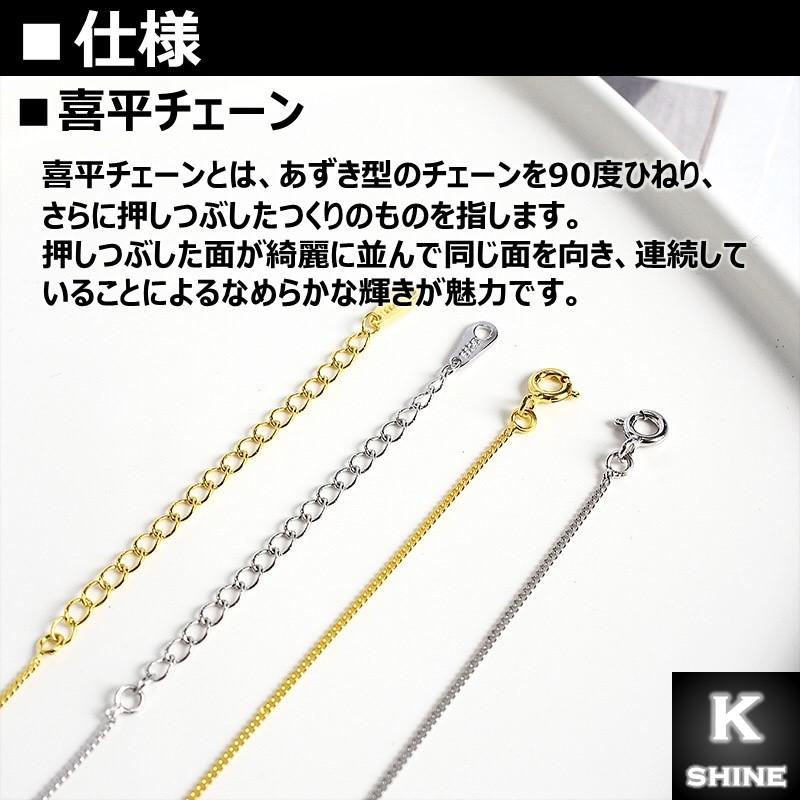 ネックレス用チェーン 喜平 シルバー S925 純銀 [喜平ネックレス