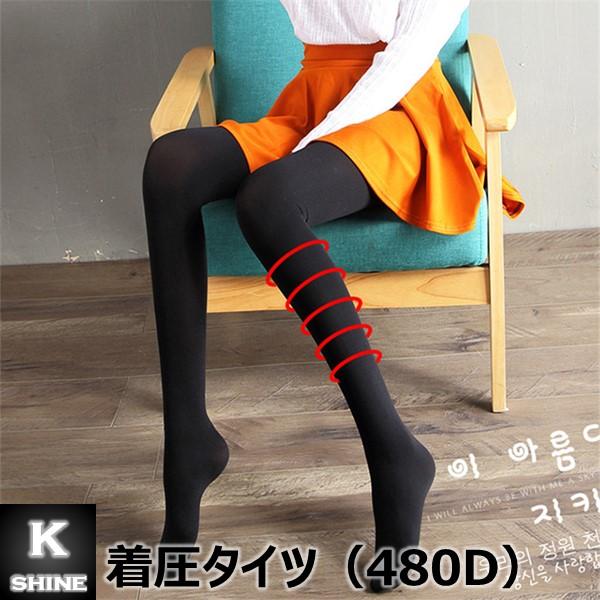 2点で10%クーポン】 着圧タイツ 女性用 480デニール ナイロン スリム