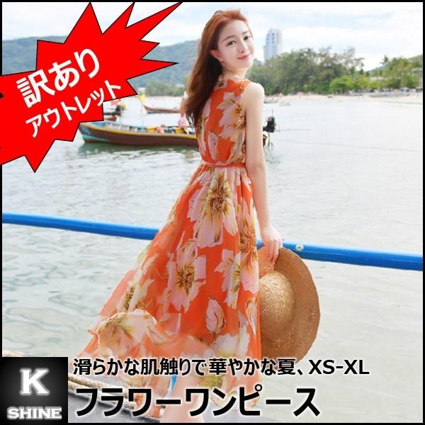 訳ありアウトレット ワンピース レディース ポリエステル 花柄 フラワーモチーフ ノースリーブ フラワーワンピース N 女性 ドレス 春 夏 秋 1105 K Shine 通販 Yahoo ショッピング