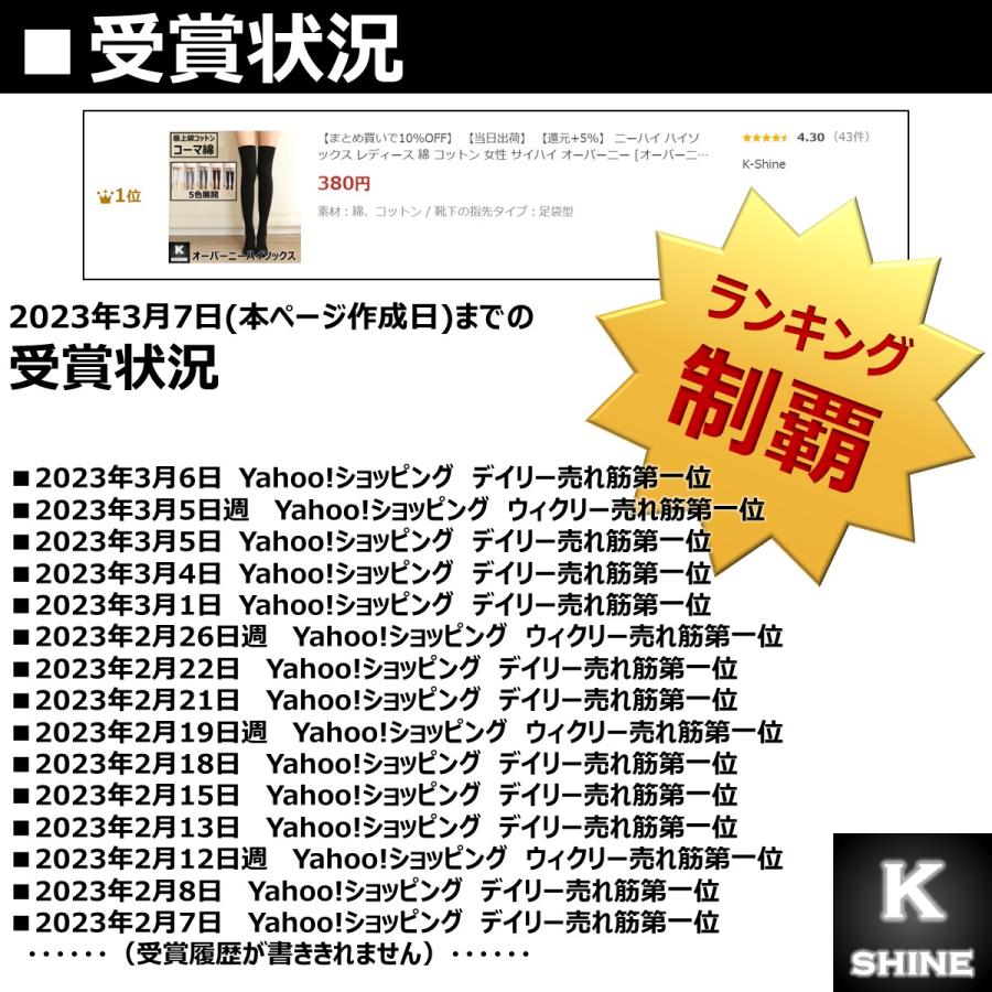 【3足組】 オーバーニーハイソックス レディース ハイソックス ニーハイ サイハイ オーバーニー 綿 コットン [3足組/110094]｜k-shine｜04