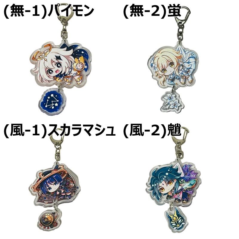 原神 げんしん Genshin キーホルダー キャラクター パイモン 雷電将軍