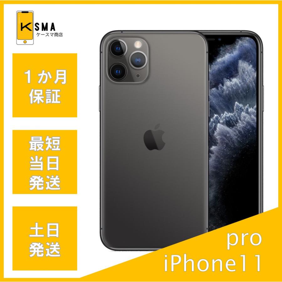 iPhone11pro SIMフリーです 早い者勝ち！ 問い合わせ殺到中 Apple iPhone 11 Pro 64GB SIMフリー 価格比較 - 価格.com