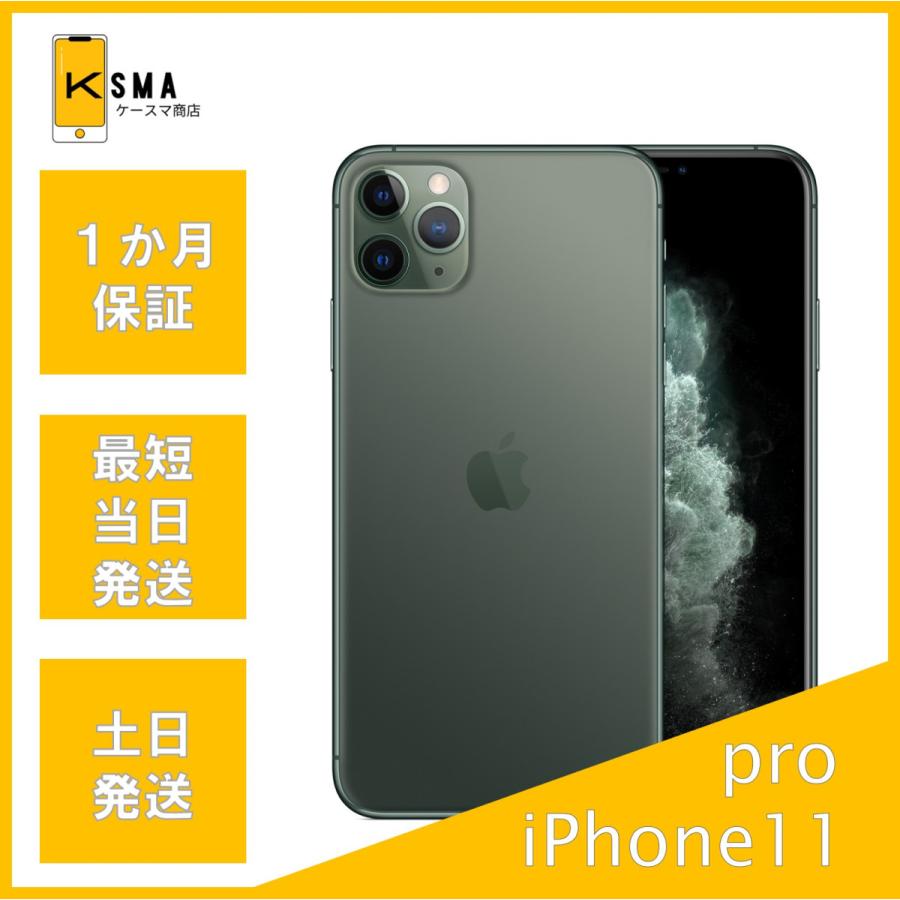 iPhone 11pro 64gb midnight green simロック解除 iPhone 11 Pro 美品 iPhone11Pro 64GB SIMロック解除済み ミッドナイト