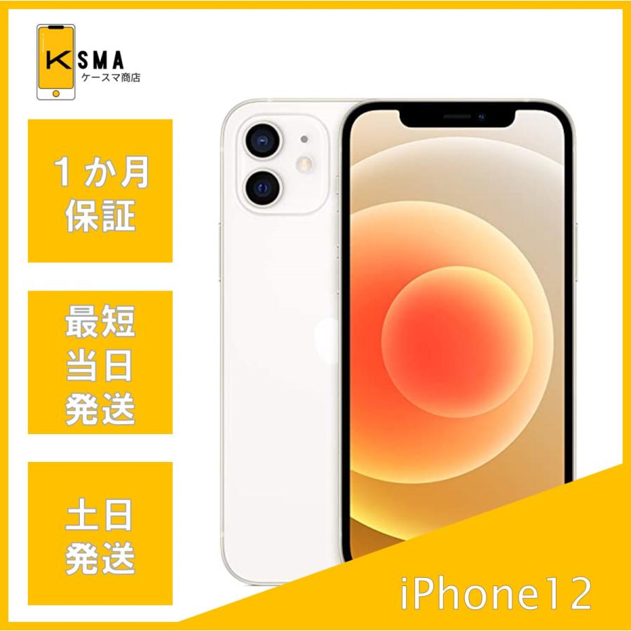 iPhone 12 訳あり特価 バッテリー状態良好(100%) iPhone12 64GB