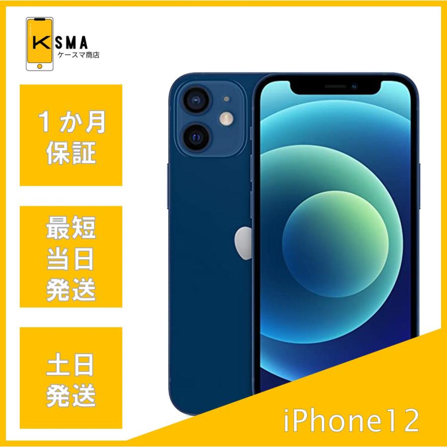 iPhone 12 訳あり特価 バッテリー新品同様(100%) iPhone12 64GB ブルー