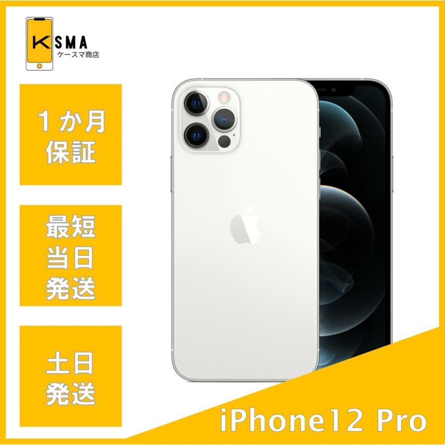 iPhone 12 pro シルバー 128 GB Softbank スマートフォン本体