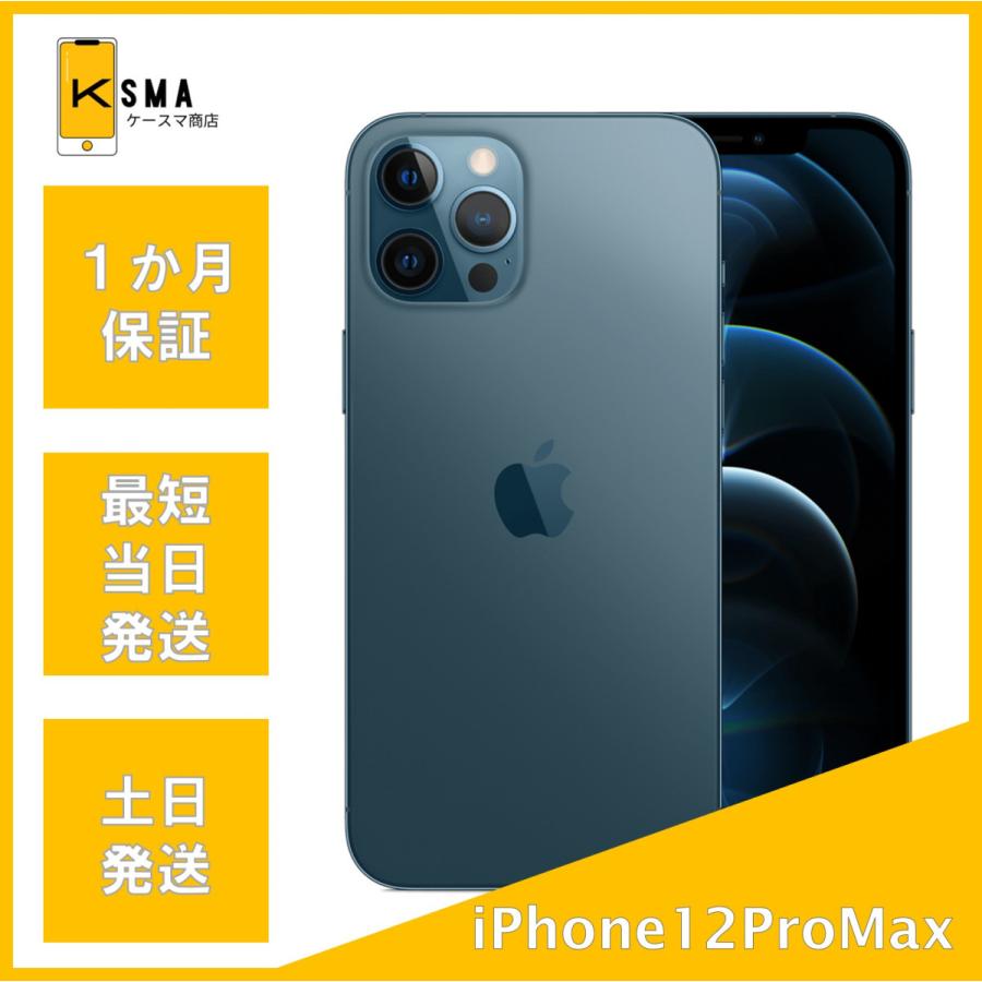 iPhone 12 Pro Max 訳あり特価 バッテリー状態良好(100 