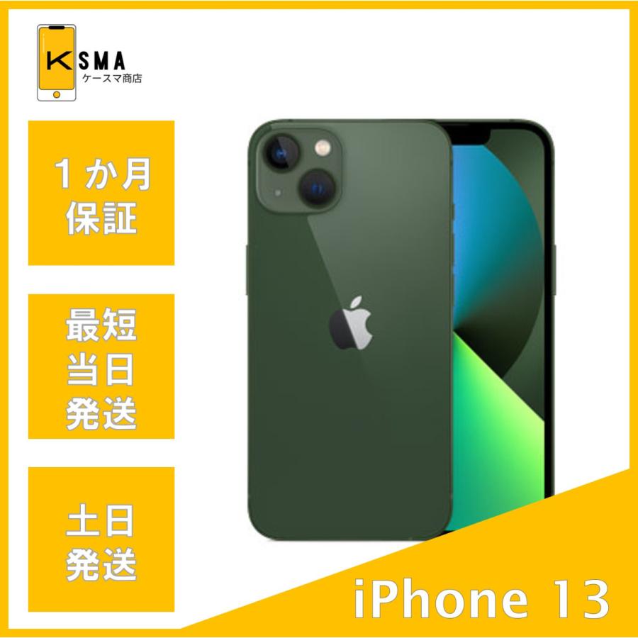 iPhone13 128GB グリーン　純正バッテリー交換済み100% iPhone 13 訳あり特価 バッテリー状態良好(100％) iPhone13 128GB